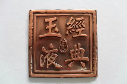 铭牌